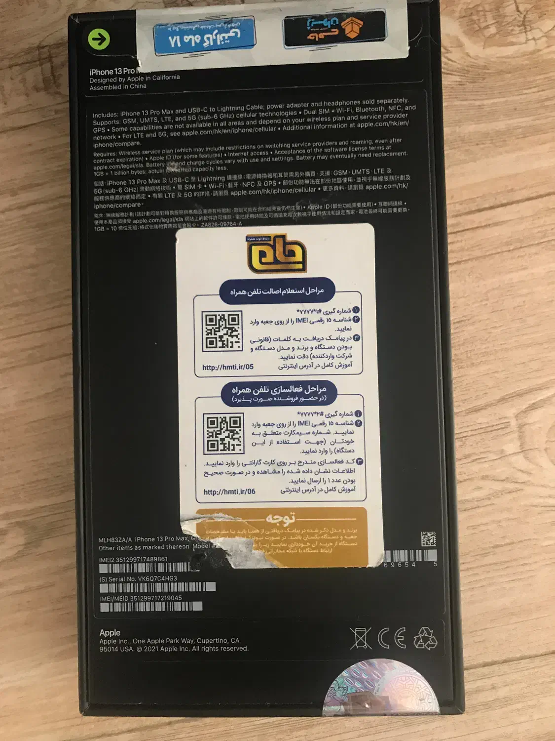 گوشی iPhone 13 pro max|موبایل|تهران, شهرک آزادی|دیوار