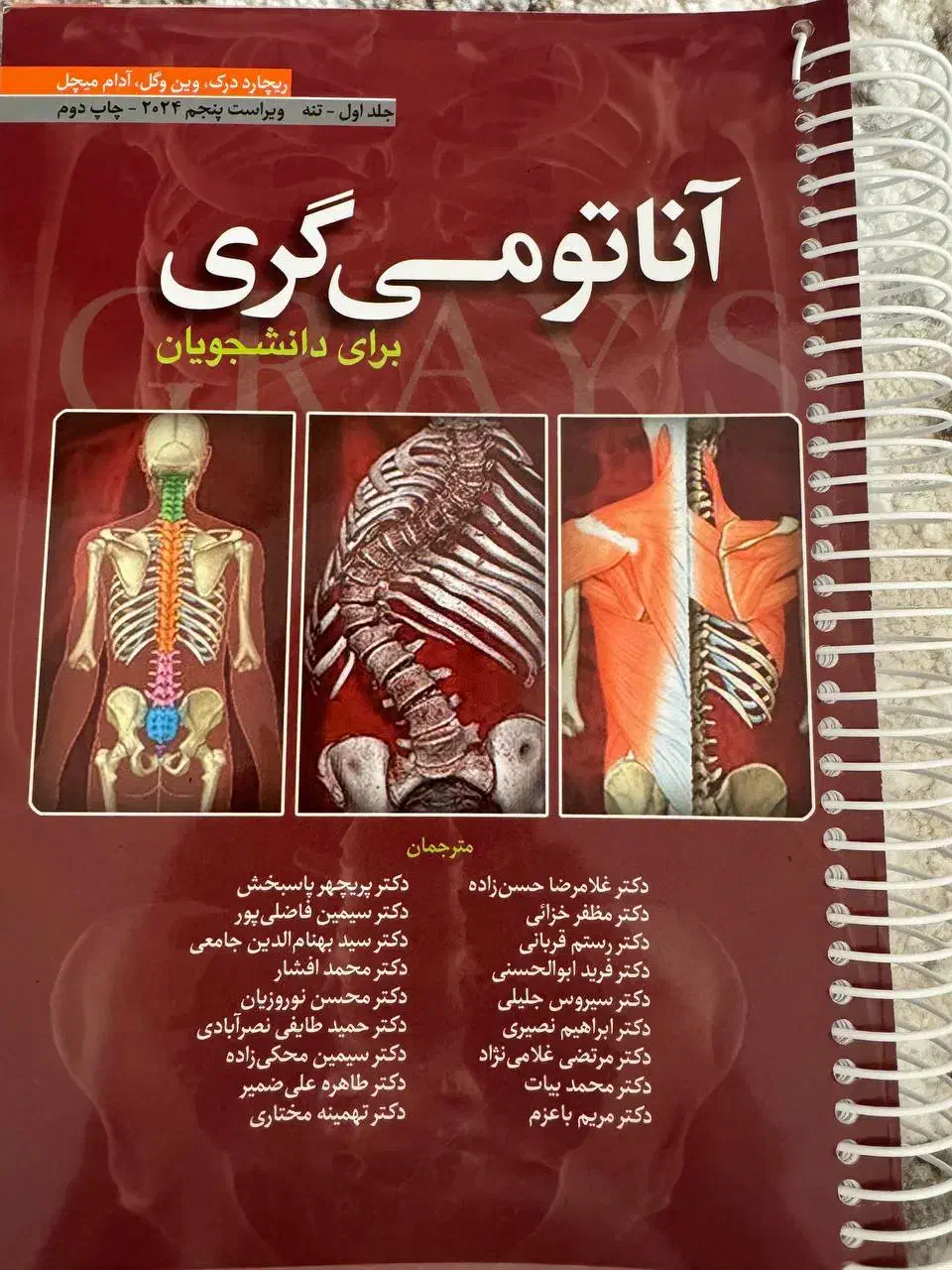 فروش کتاب های علوم پایه پزشکی و آناتومی|کتاب و مجله آموزشی|خرم‌آباد, |دیوار