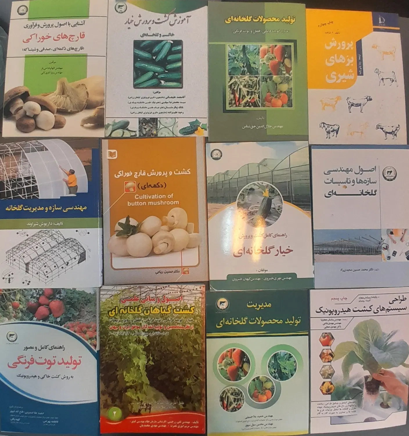 فروش کتاب|کتاب و مجله ادبی|تهران, سهروردی|دیوار