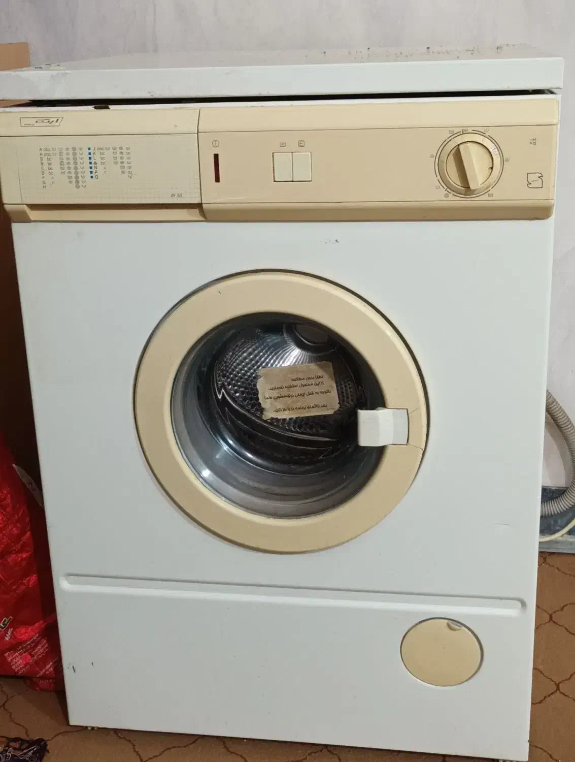 لباسشویی ارج|ماشین لباسشویی و خشککن لباس|قروه, |دیوار