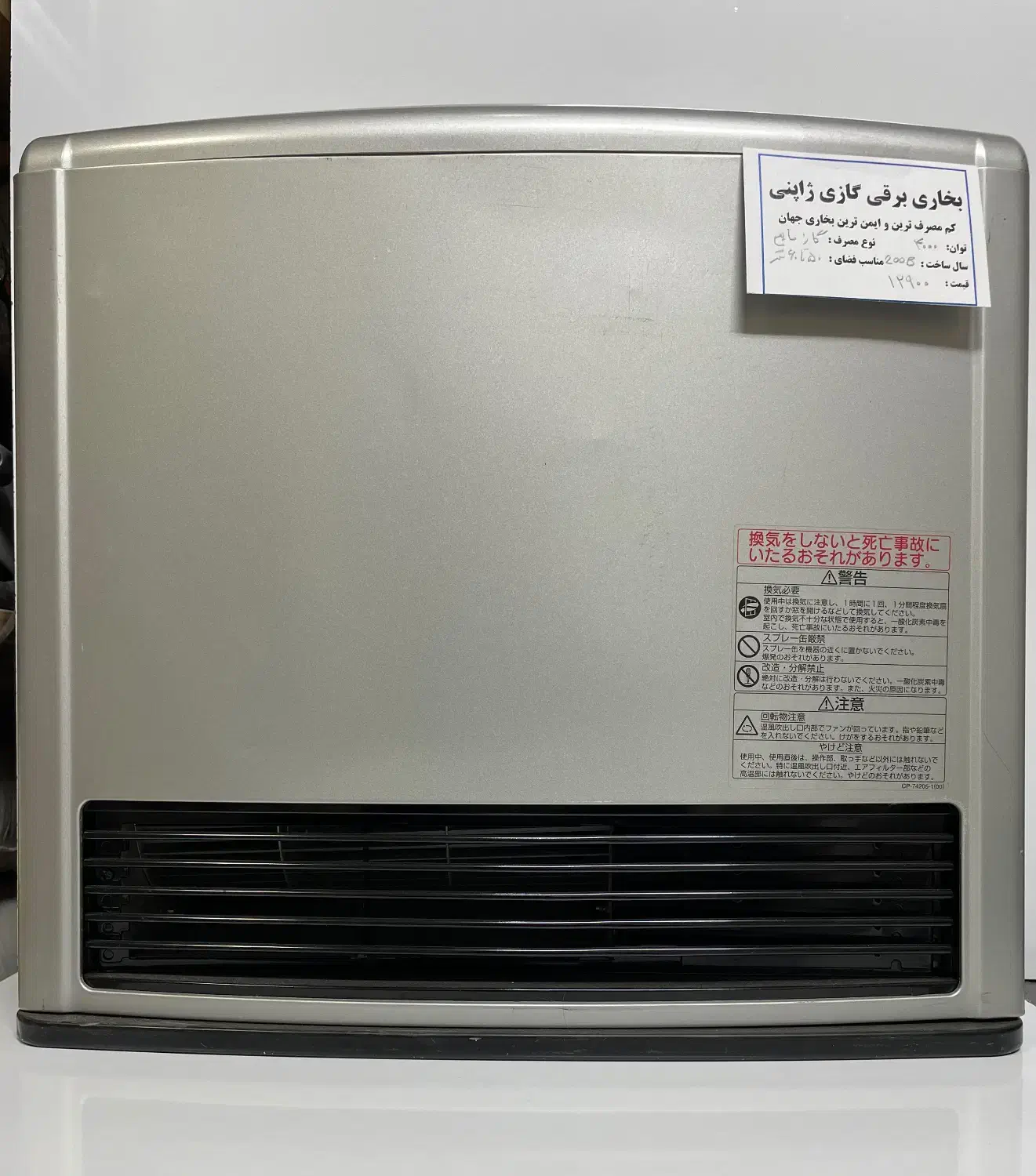 بخاری۴۰۰۰ژاپنی|بخاری، هیتر، شومینه|محمدیه-قزوین, |دیوار