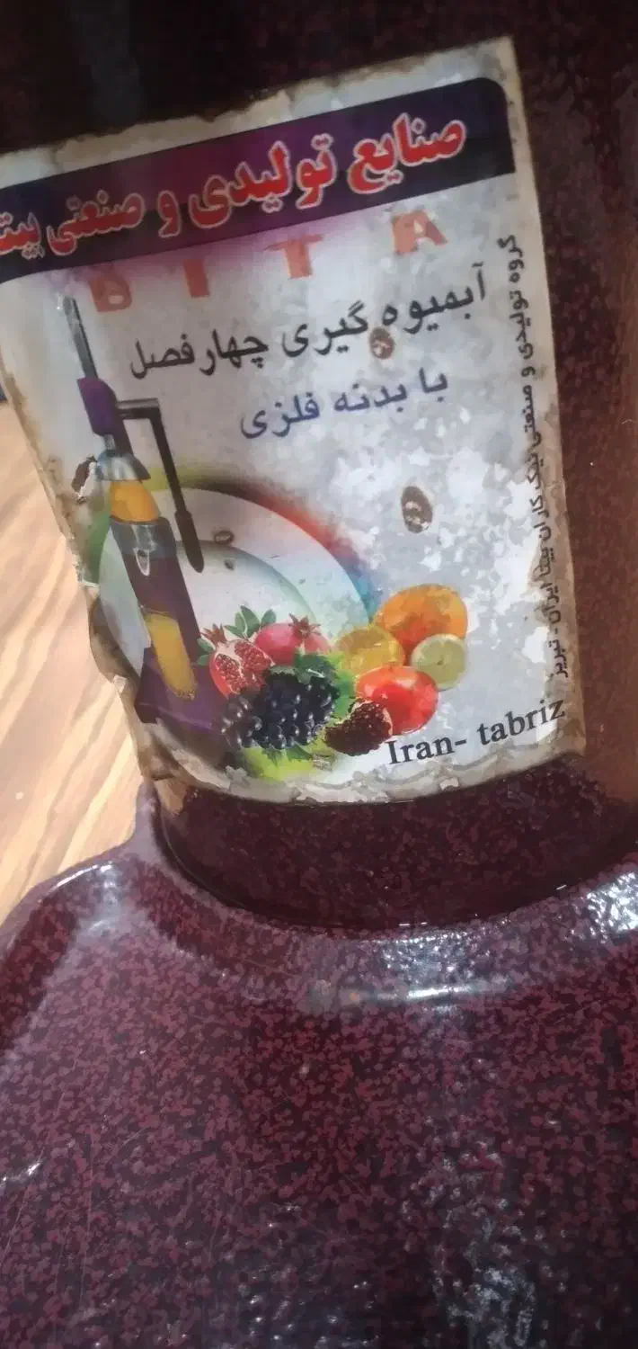 آبمیوه گیری دستی اهرمی چهار فصل|آبمیوه‌گیر و آب‌مرکبات‌گیر|کرمان, |دیوار