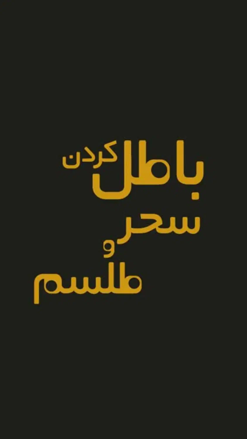 کتاب زندگی|کتاب و مجله مذهبی|بجنورد, |دیوار