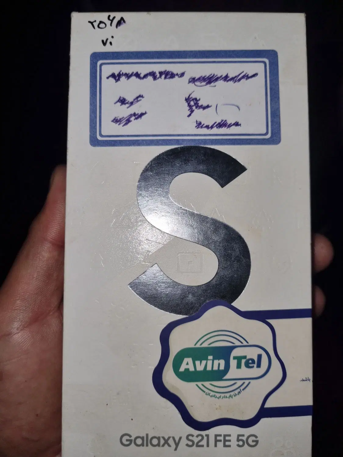 s21fe 5g/8/ 256|موبایل|نوشهر, |دیوار