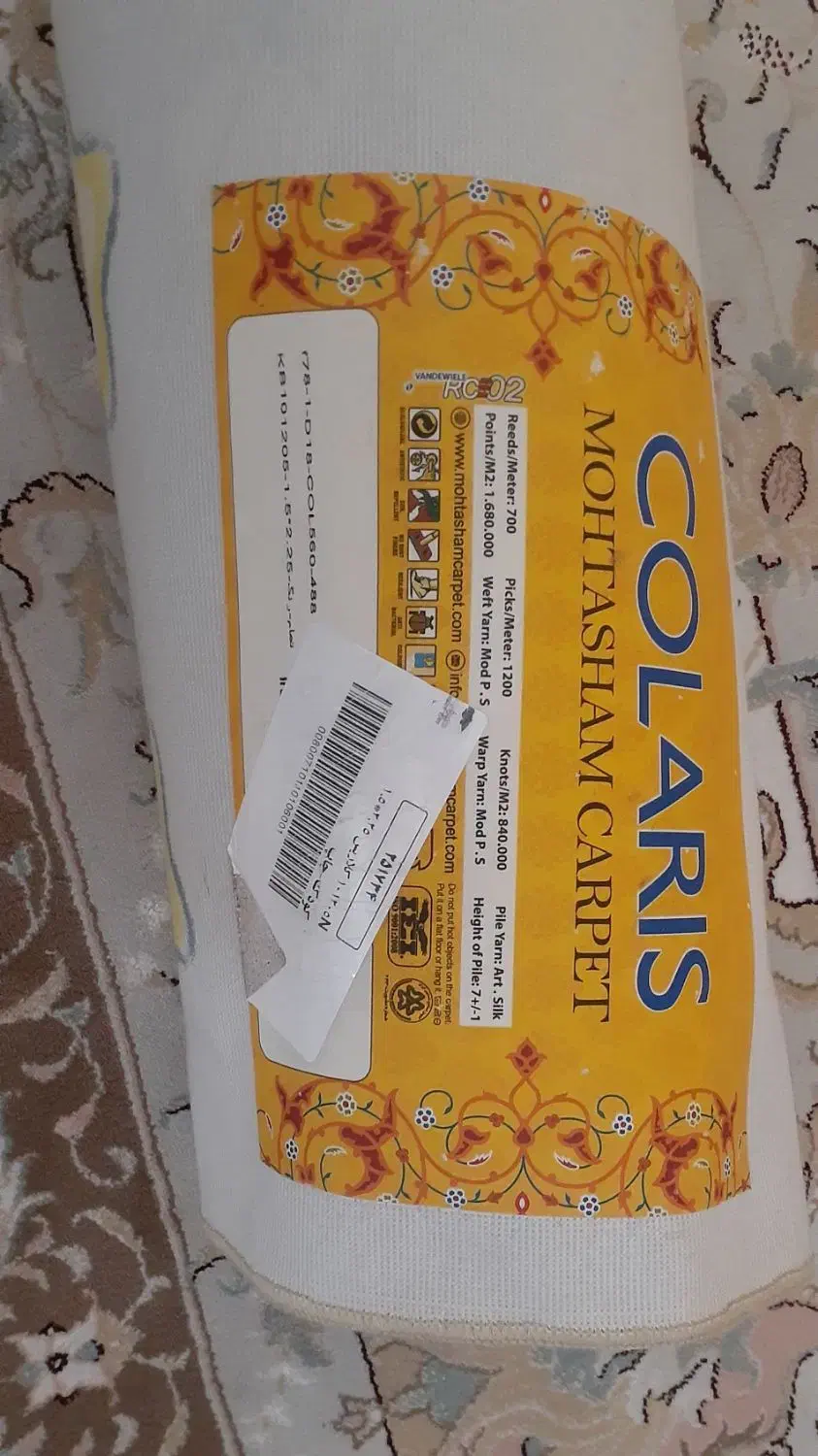 فرشینه|فرش|تهران, خلیج فارس|دیوار