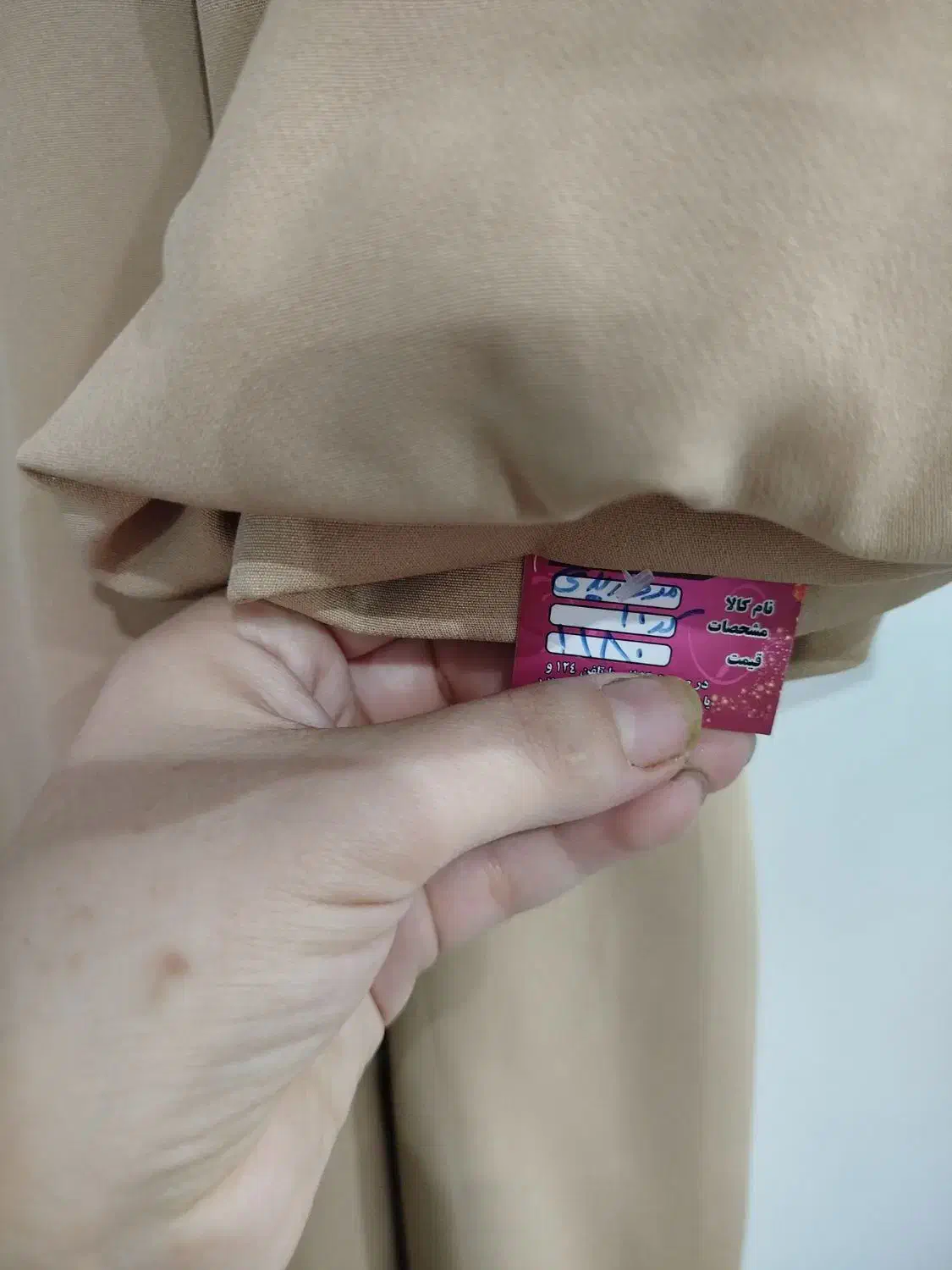 مجلسی|لباس|تاکستان, |دیوار