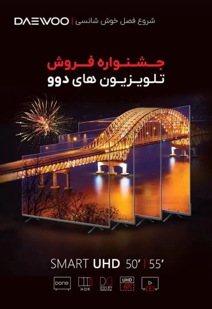 تلویزیون 65دوو مدل 4000جدیدترین مدل|تلویزیون و پروژکتور|کوهدشت, |دیوار