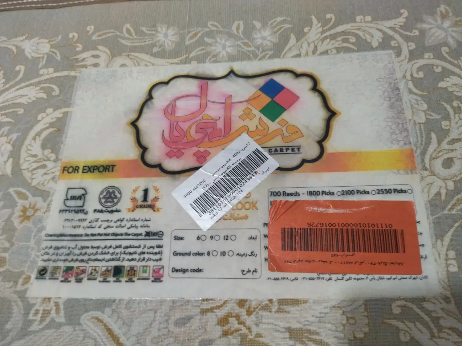 فرش12و6درحدنو|فرش|نجف‌آباد, یزدانشهر|دیوار