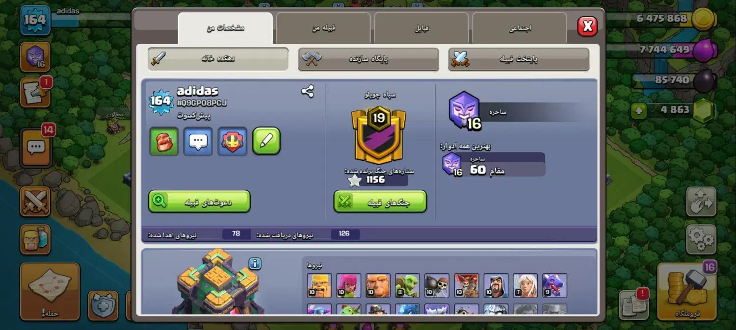 اکانت کلش|کنسول، بازی ویدئویی و آنلاین|تایباد, |دیوار