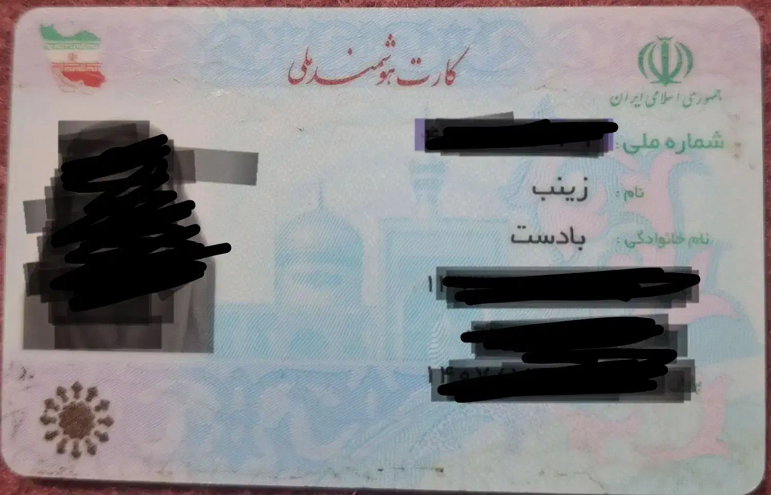 کارت ملی پیدا شده|اشیا|یاسوج, |دیوار