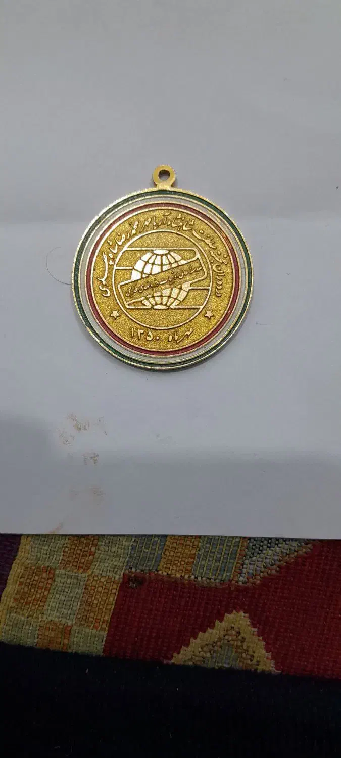 مدال زمان پهلوی|کلکسیون و سرگرمی|کرمان, |دیوار