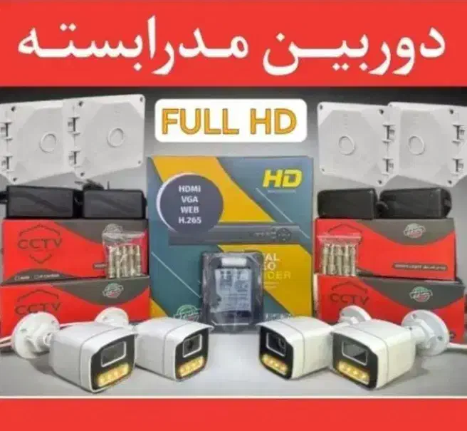 دوربین (مداربسته+نصب رایگان+مورد تایید امکان)|دوربین مداربسته|اهواز, کیانشهر|دیوار