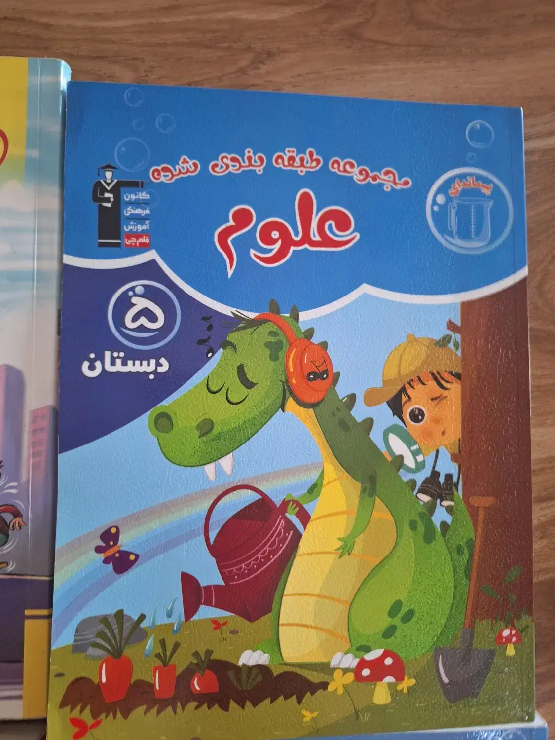 کتاب کار ابتدایی|کتاب و مجله آموزشی|بجنورد, |دیوار