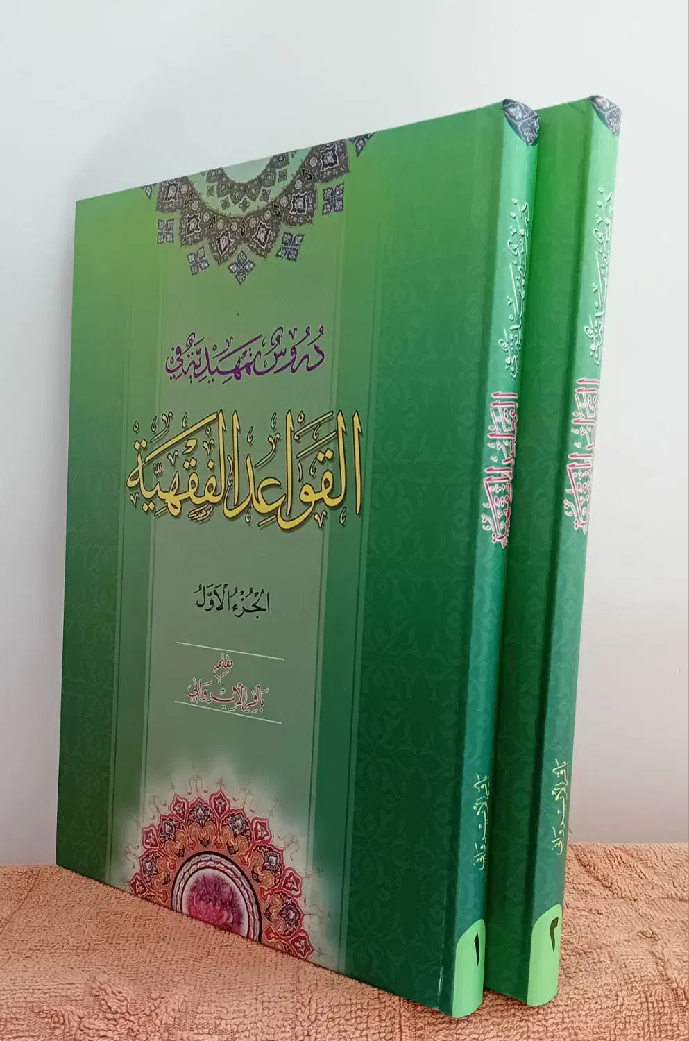 قواعد فقهیه ۲ جلدی|لوازم التحریر|قم, زینبیه|دیوار