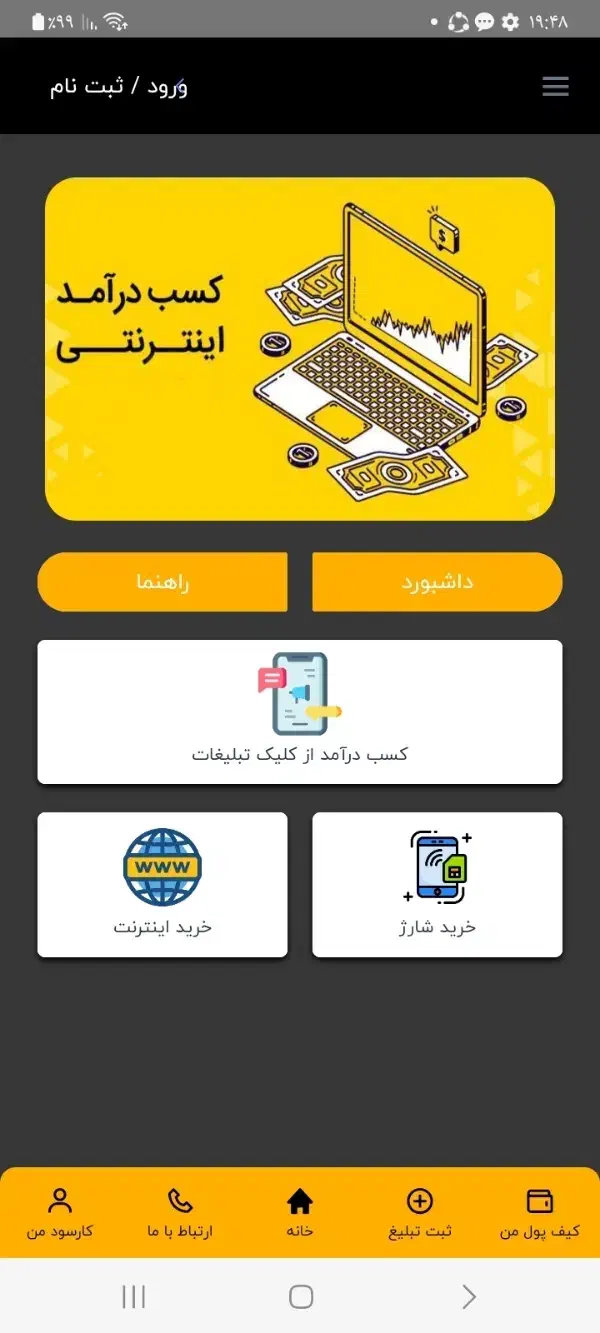 کارسود تبلیغ ببین ومیلیونی درآمد بگیر|استخدام رایانه و فناوری اطلاعات|اردبیل, |دیوار