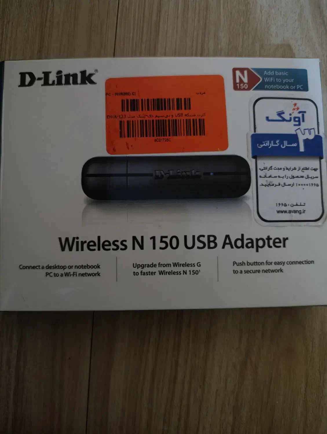 کارت شبکه USB و بی سیم دی-لینک|مودم و تجهیزات شبکه|تهران, تهرانپارس شرقی|دیوار