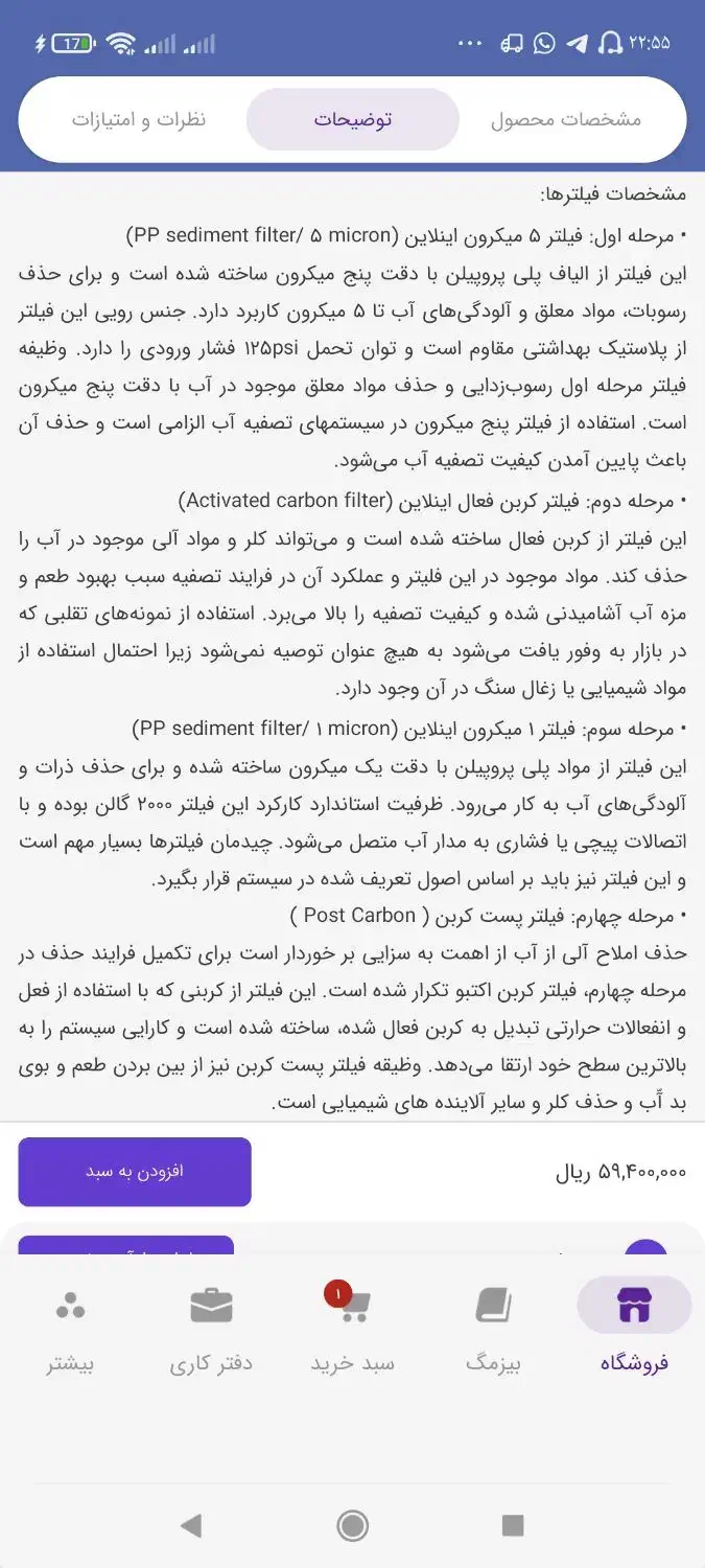 تصفیه آب نمایندگی رشت|آب‌سردکن و تصفیه آب|رشت, منظریه|دیوار