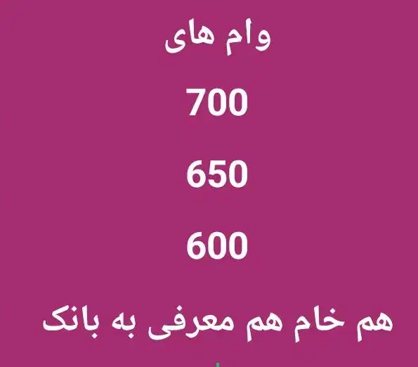 و ا م ا ز د و اج خ ری دا رم|خدمات مالی، حسابداری، بیمه|نیک شهر, |دیوار