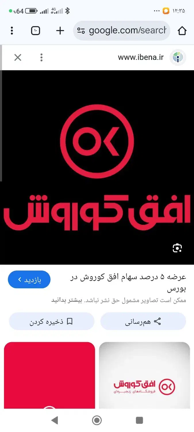 جذب نیسان و خاور یخچالدار انبار افق کوروش رودان|استخدام حمل و نقل|رودان, |دیوار