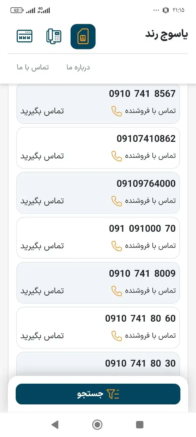 09107418030|سیم‌کارت|یاسوج, |دیوار