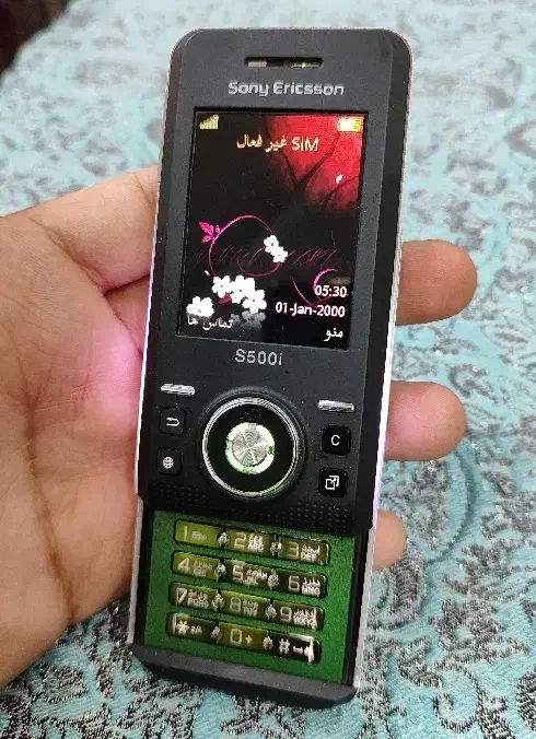 Sony Ericsson S500|موبایل|پرند, فاز ۱|دیوار
