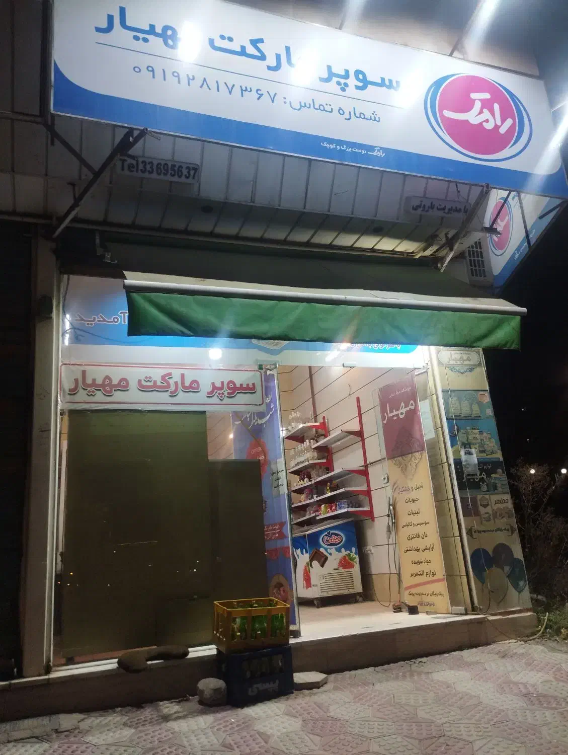فروش وسایل مورد نیاز فروشگاهی|فروشگاه و مغازه|قزوین, |دیوار