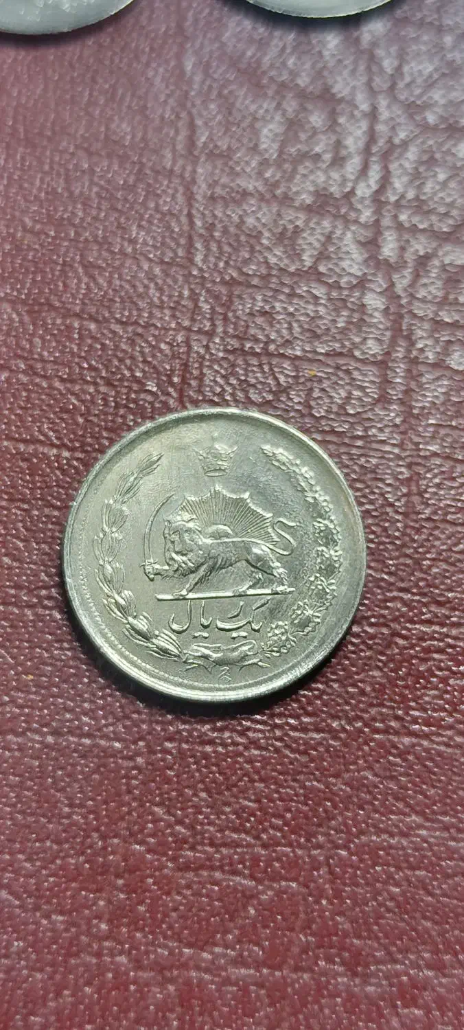 تعدادی سکه شاهی|کلکسیون سکه، تمبر، اسکناس|مشهد, فاطمیه|دیوار