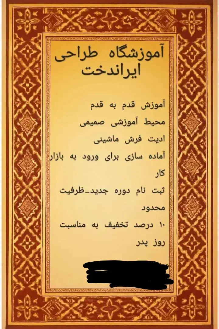 آموزش|خدمات آموزشی|کاشان, فاز ۲ ناجی آباد|دیوار