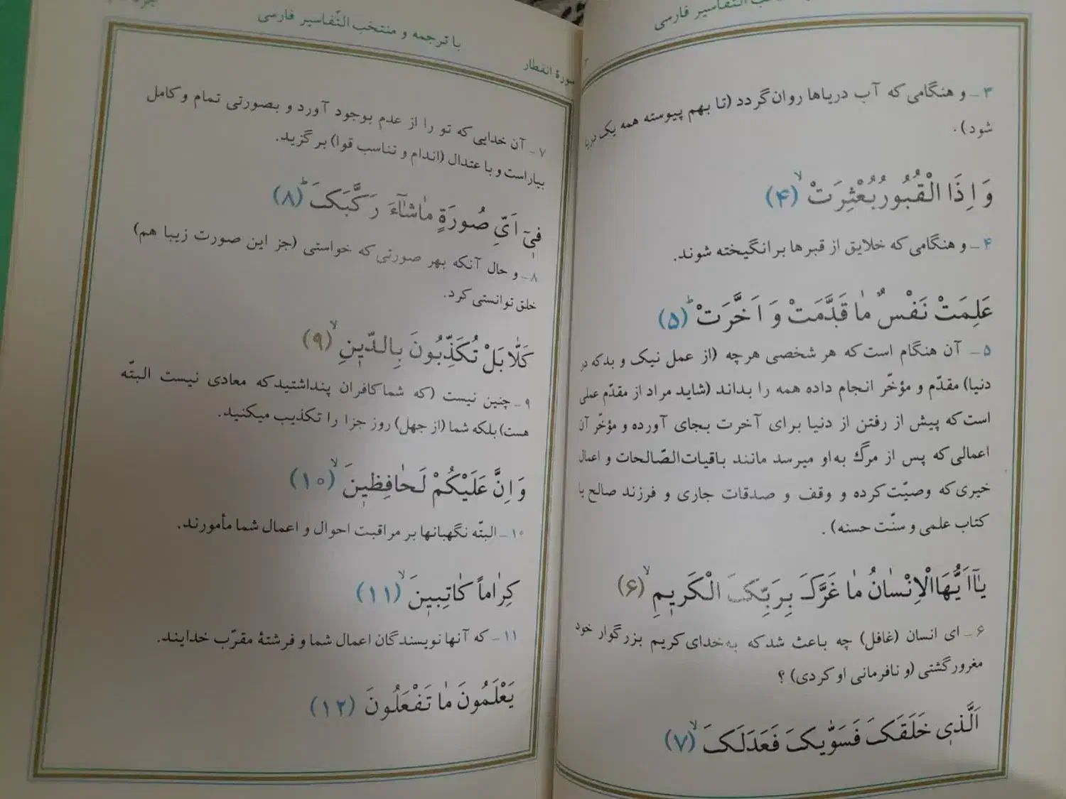 ۴ عدد نوار قرآنی جزء۳۰ + ترجمه سوره های جزء۳۰|کتاب و مجله مذهبی|تهران, مولوی|دیوار