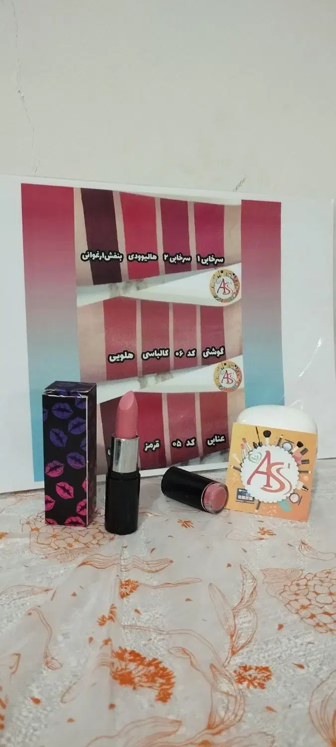 رژلب و بالم لب گیاهی بدون سرب|آرایشی، بهداشتی، درمانی|شیراز, رکنآباد|دیوار