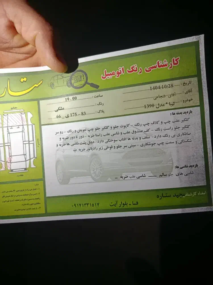 تیبا 1|خودرو سواری و وانت|شیراز, شهرک رضوان|دیوار