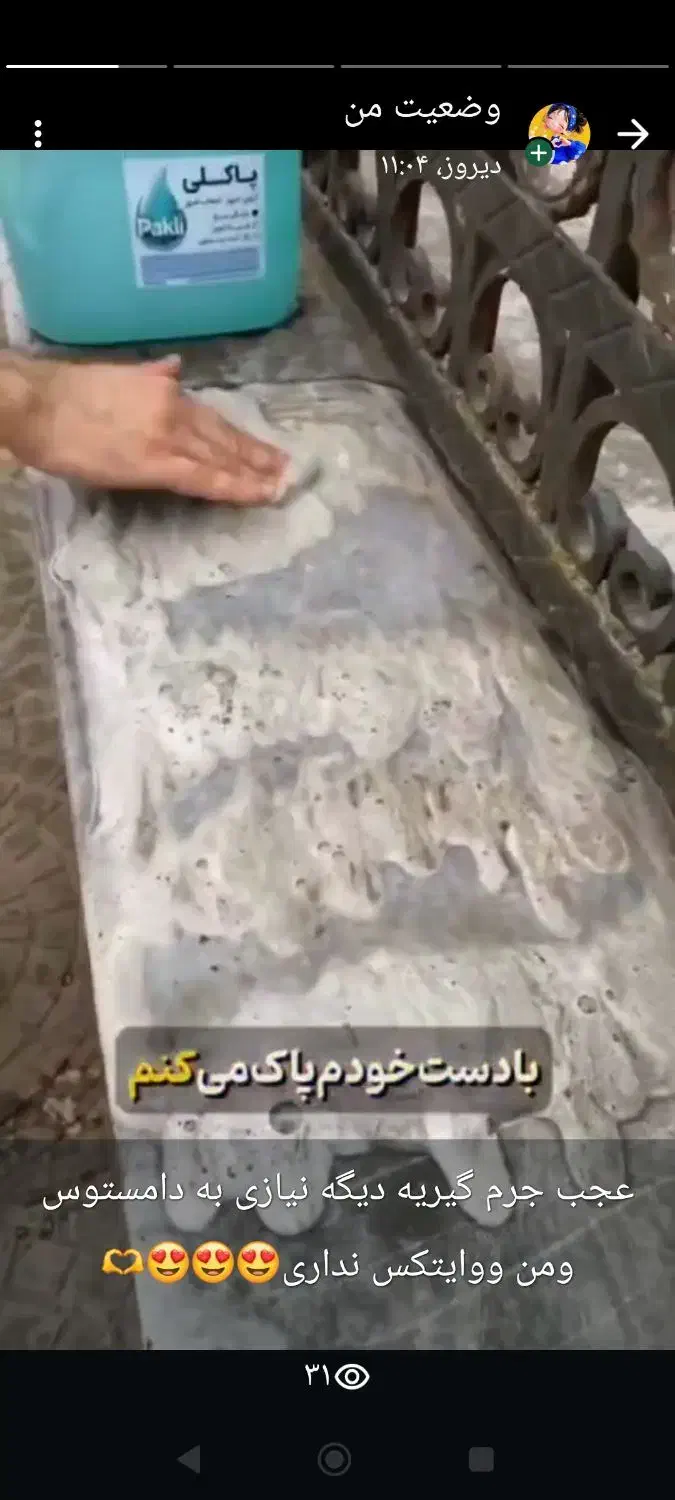 جرم گیر بدون بو وحساسیت|مواد شوینده و دستمال کاغذی|تهران, قلمستان|دیوار