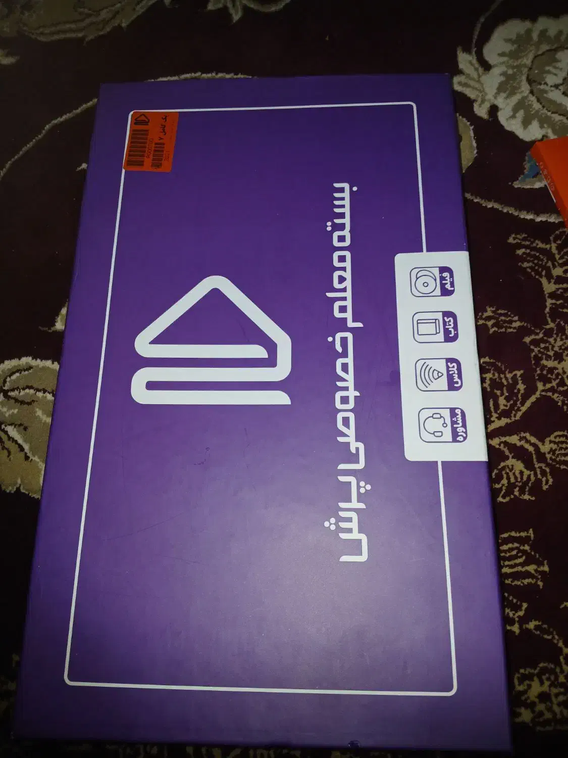 بسته پرش سال ۱۴۰۴ ۱۴۰۵ پایه هفتم|کتاب و مجله آموزشی|یاسوج, |دیوار