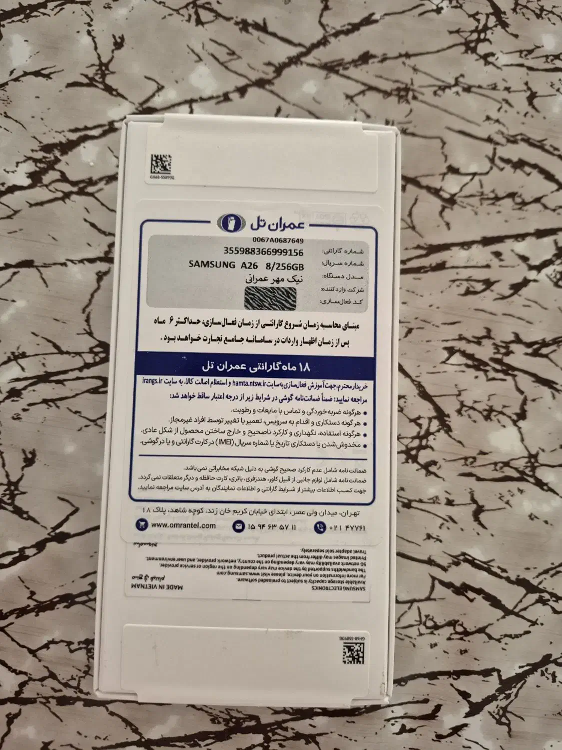 گوشی سامسونگ A26 رم ۸ و ۲۵۶|موبایل|اسدآباد, |دیوار