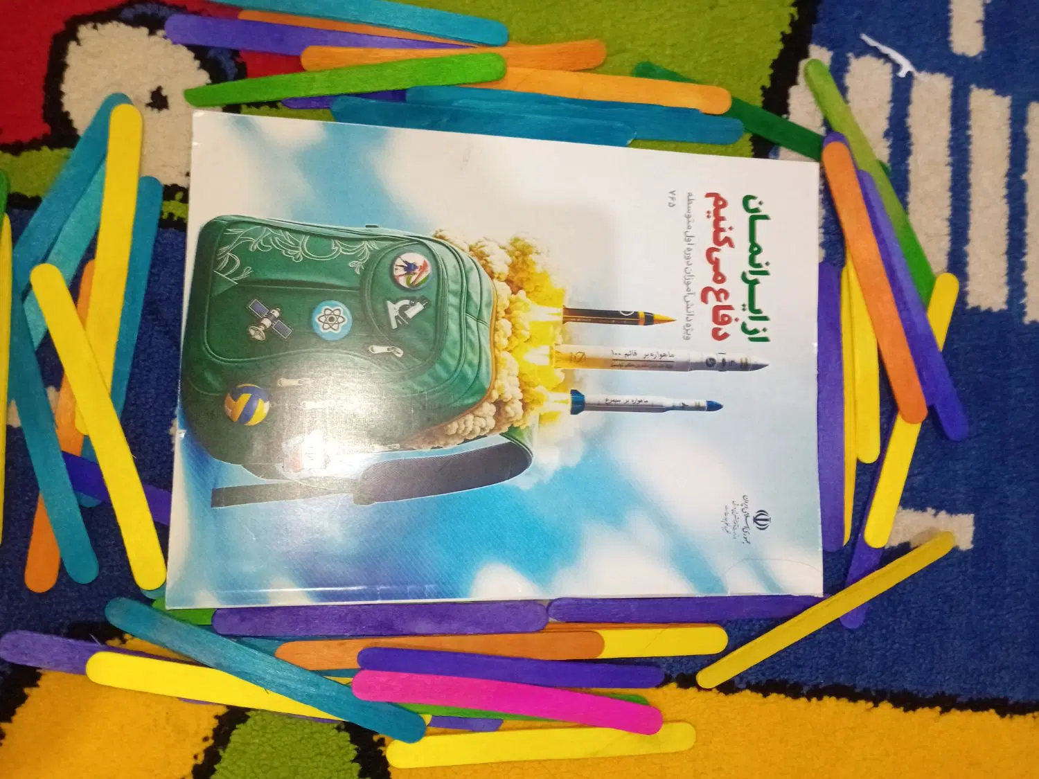 کتاب|کتاب و مجله|تهران, خاک سفید|دیوار