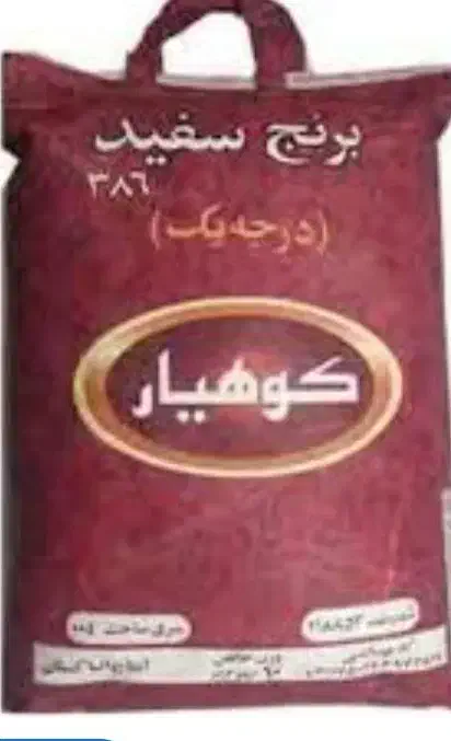 پودر اینوفولیک وبرنج|مواد شوینده و دستمال کاغذی|قم, پردیسان|دیوار