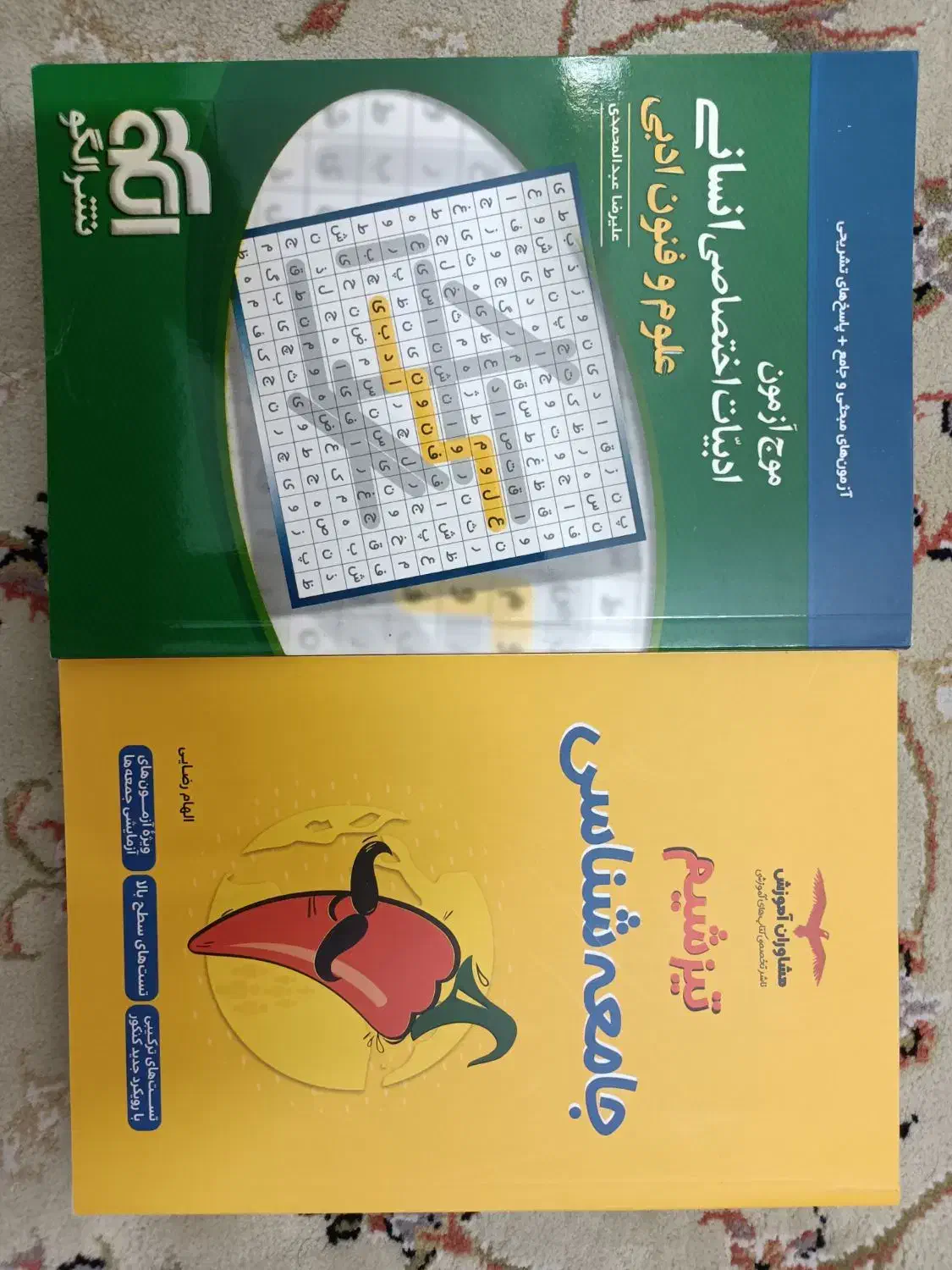کتاب کمک درسی انسانی فوری|کتاب و مجله آموزشی|تهران, دردشت|دیوار