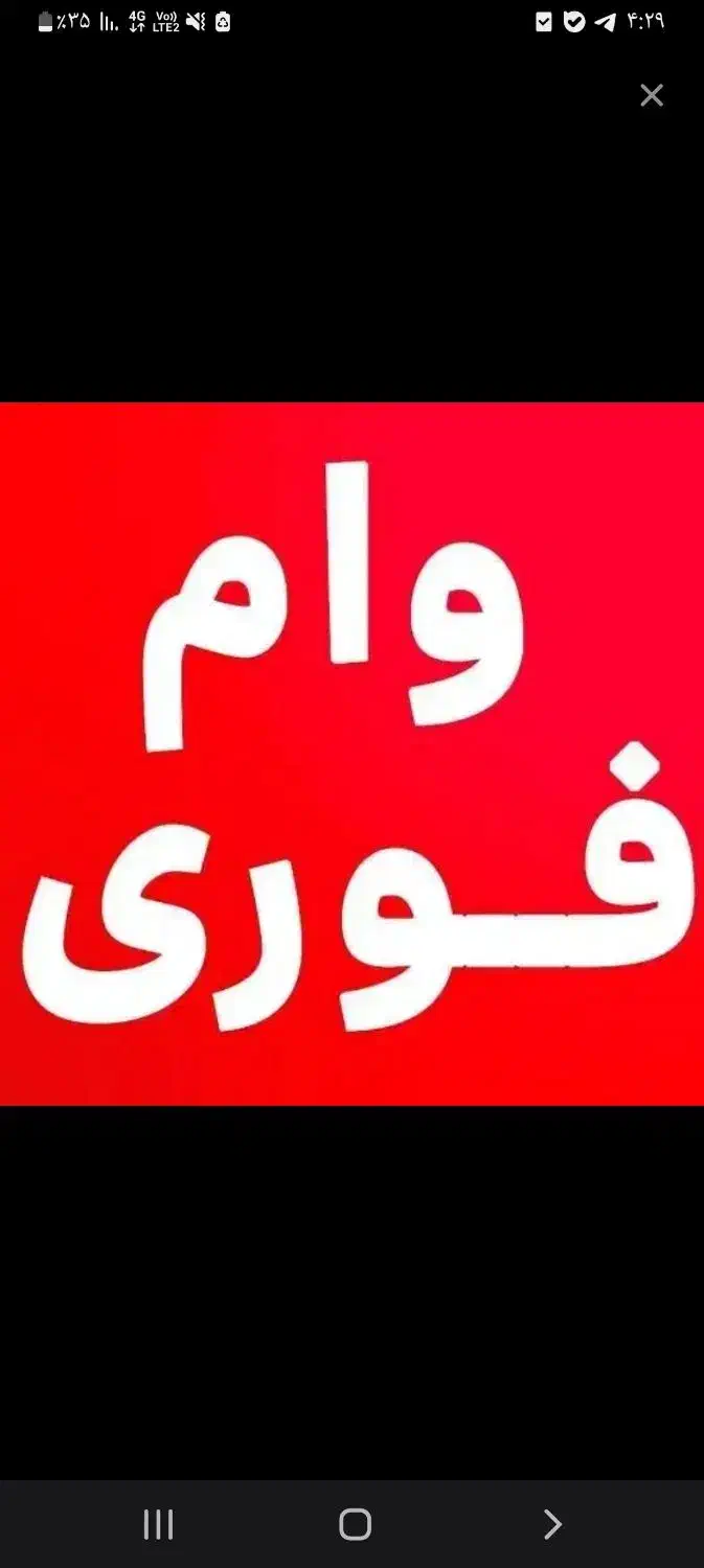 وام فرزنداوری|فعالیت داوطلبانه|تربت جام, فاز ۱ فرهنگیان|دیوار