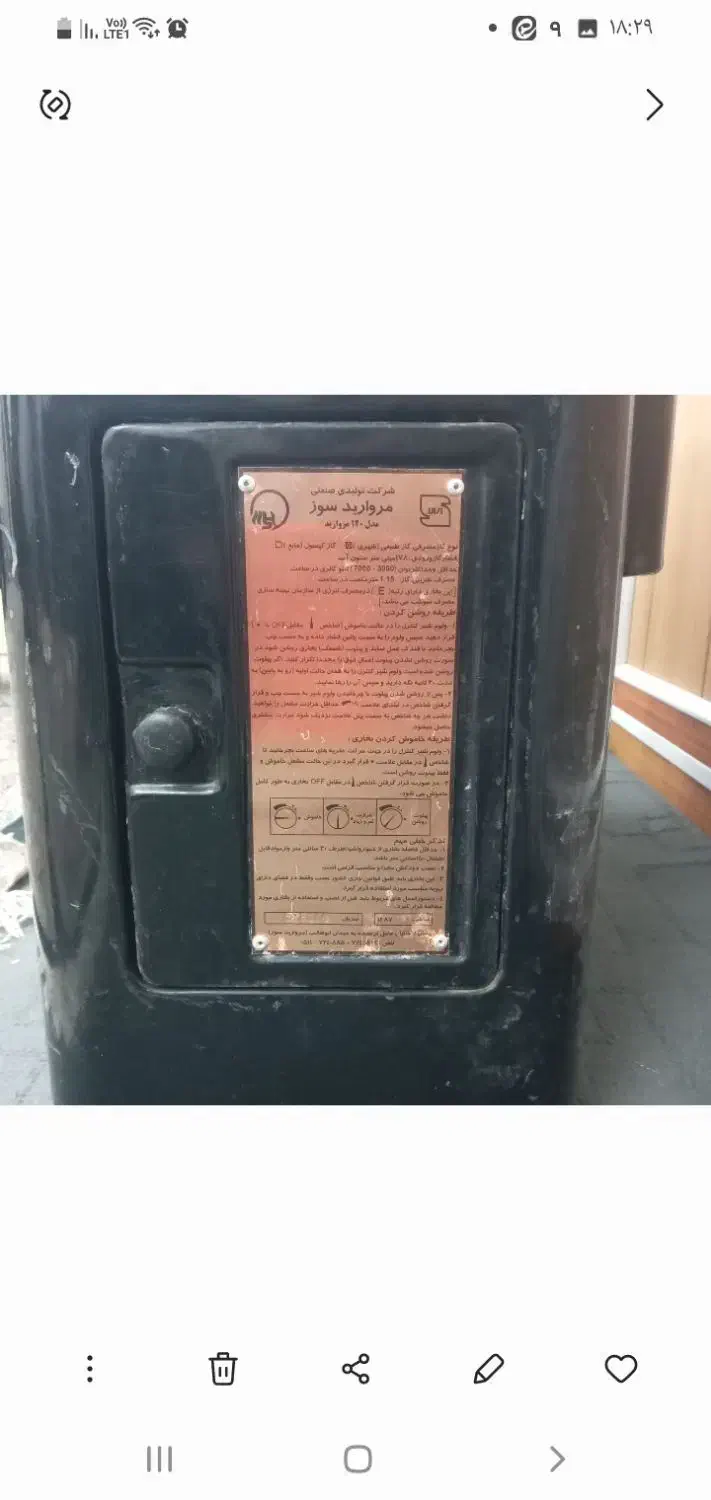 بخاری سالم در حد|بخاری، هیتر، شومینه|قم, ولیعصر|دیوار