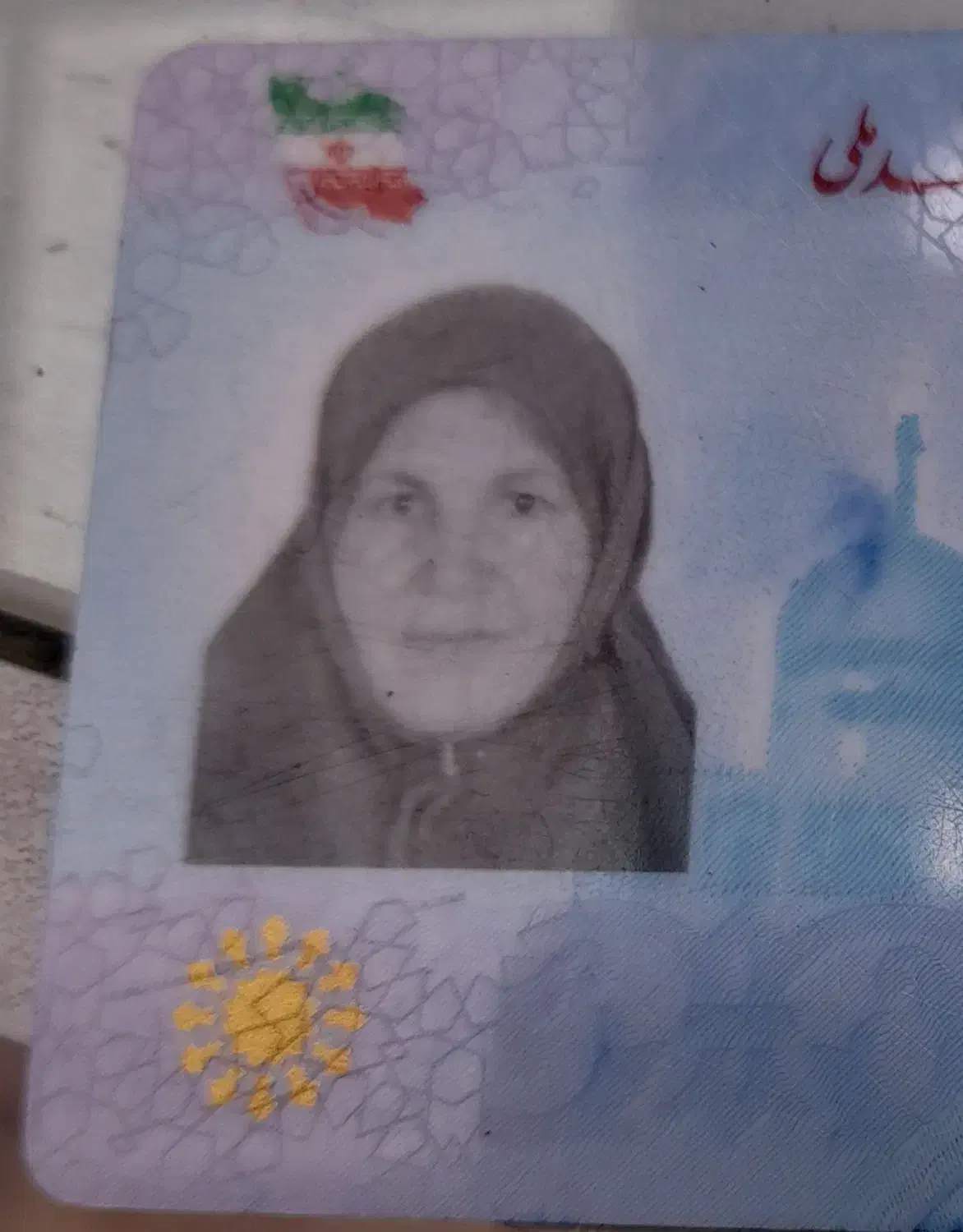 کارت ملی پیدا شده|اشیا|اراک, |دیوار