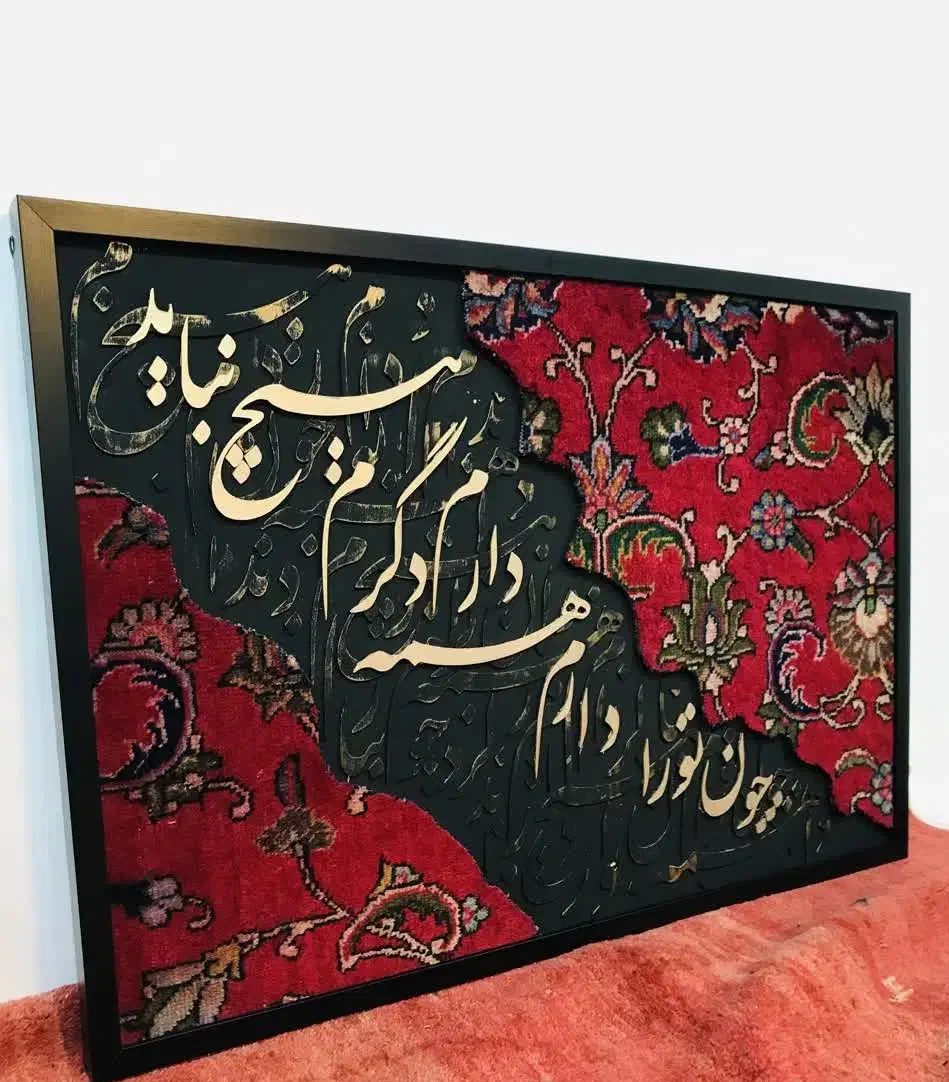 تابلو فرش کالیگرافی|تابلو فرش|تهران, اقدسیه|دیوار