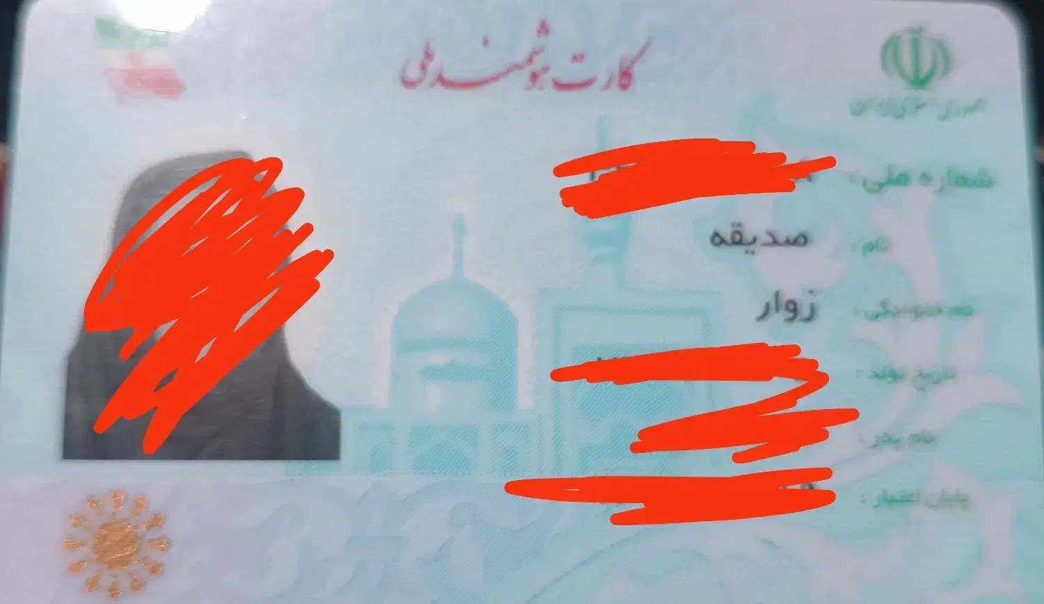 گمشده|اشیا|زابل, |دیوار