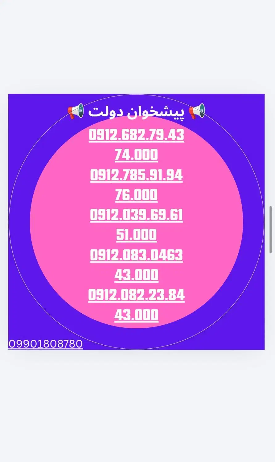 912.039.6961|سیم‌کارت|قزوین, |دیوار