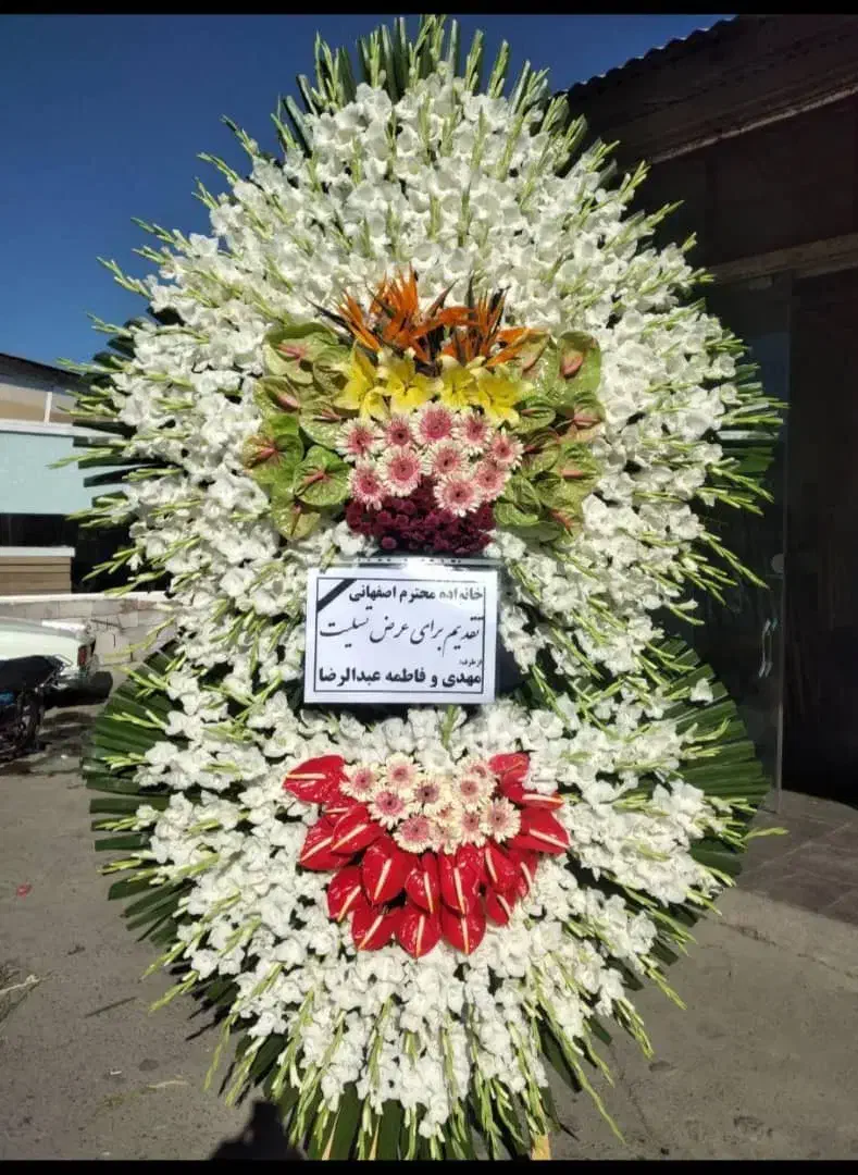 خریدار وفروش انواع تاج گل ترحیم تسلیت نمایشگاه|خدمات پذیرایی، مراسم|تهران, آهنگ|دیوار