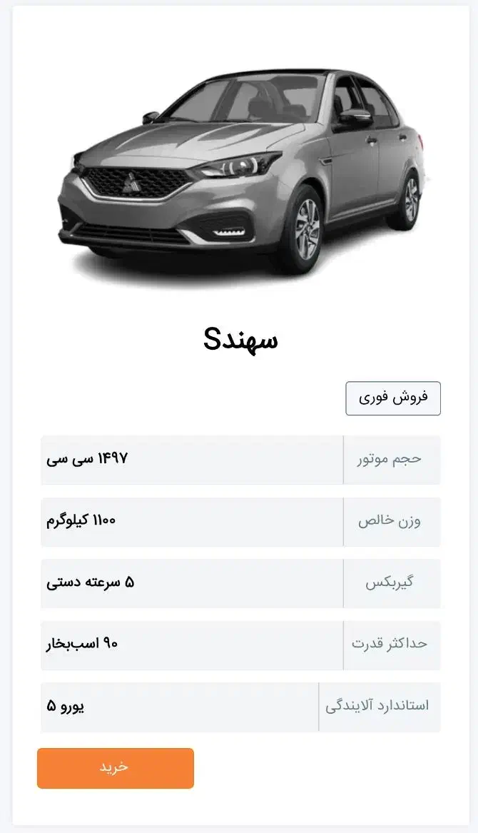 حواله سهند S|خودرو سواری و وانت|زنجان, |دیوار