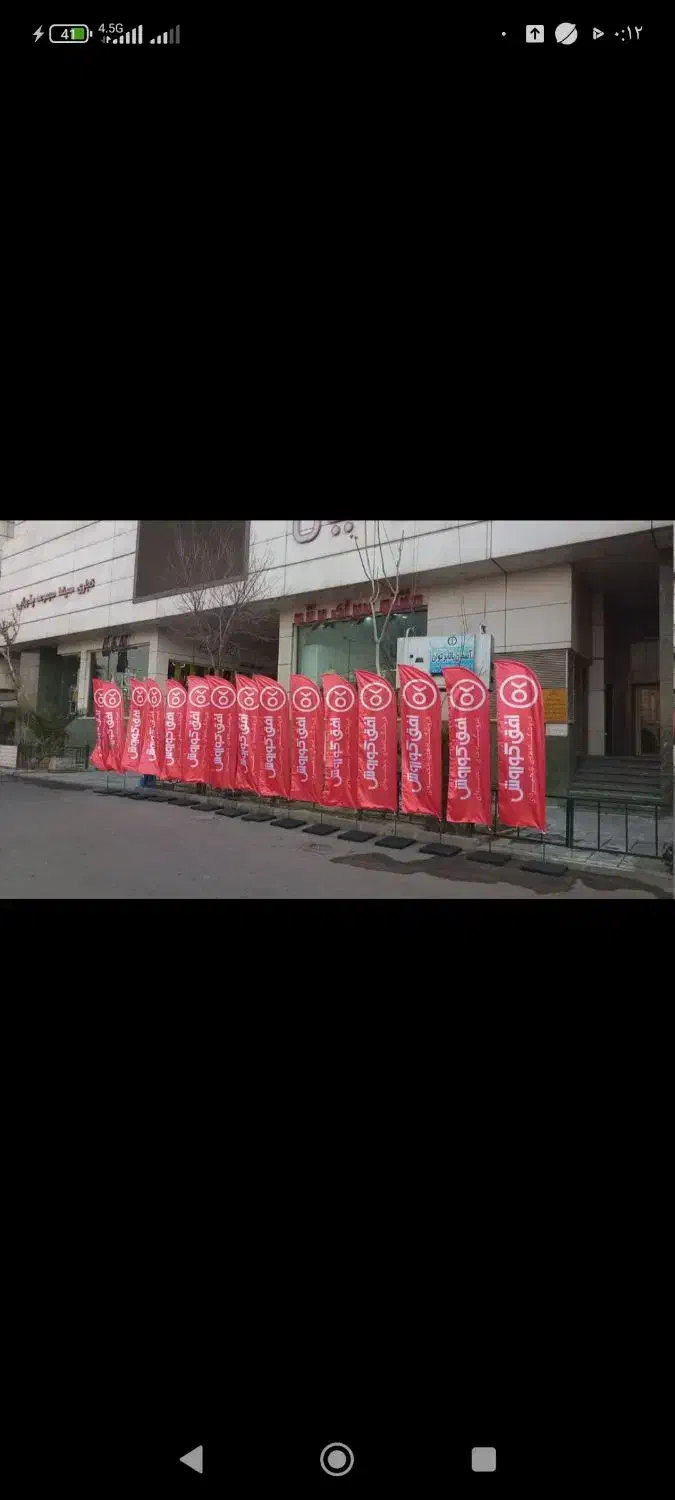 تولیدکننده پرچم ساحلی|خدمات پیشه و مهارت|ری, جوانمرد قصاب|دیوار