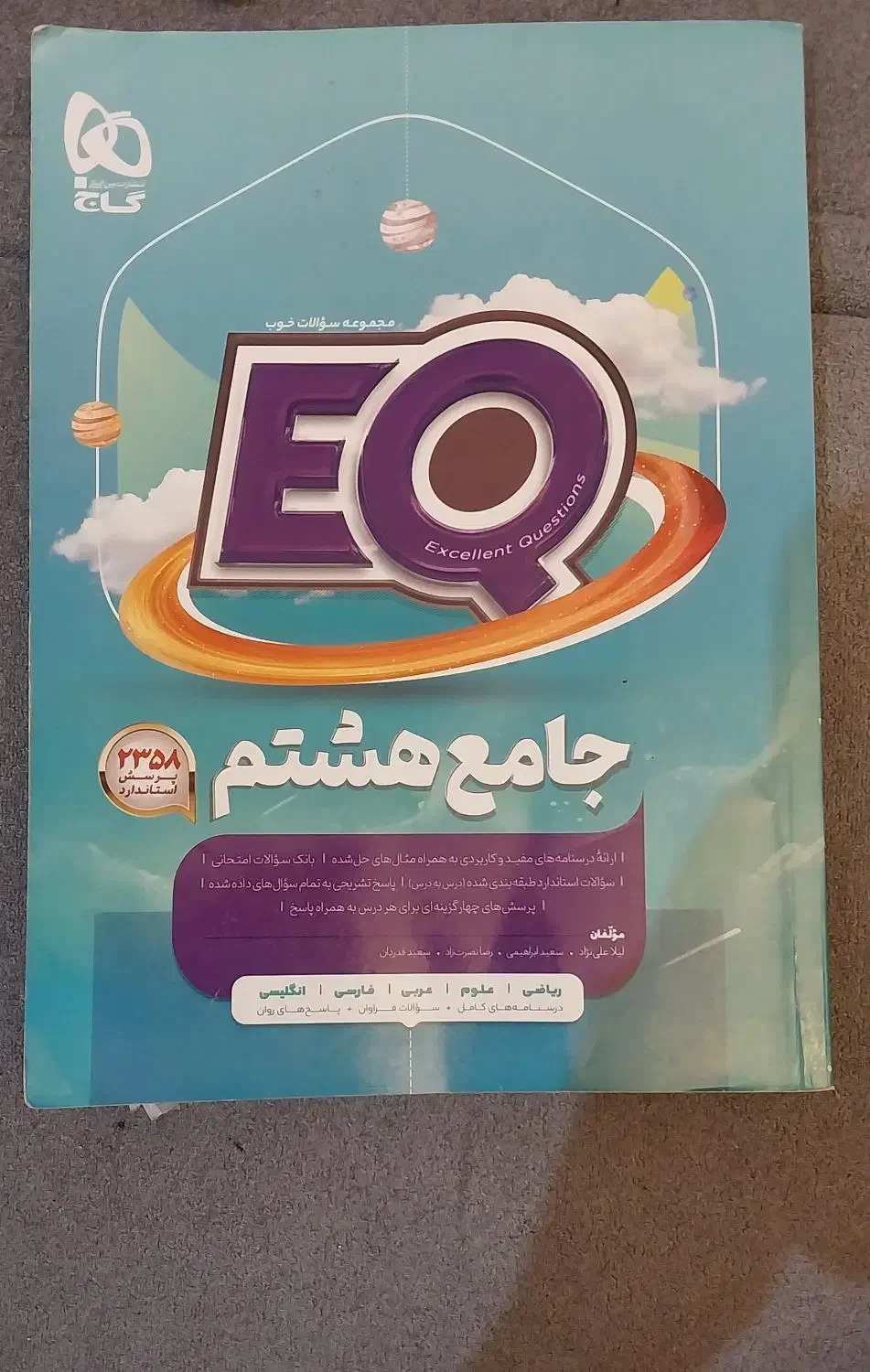 کتاب های درسی هشتم کاملا نو|حراج|پردیس, فاز ۱۱|دیوار