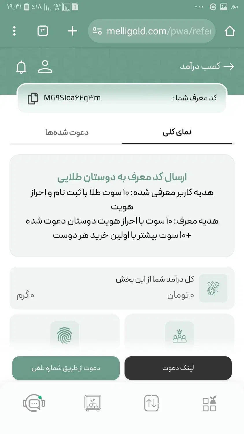 الکی الکی بااین کددعوت با هر دعوت ۲۴۰ تومن در بیار|کارت هدیه و تخفیف|دوگنبدان, |دیوار