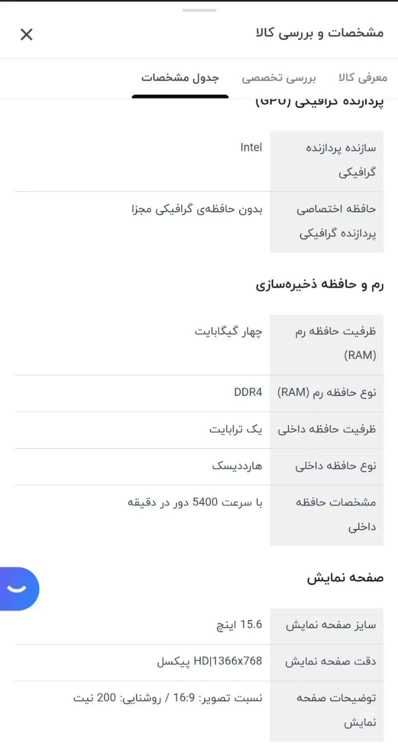لپتاپ با حافظه 1ترابایت - معاوضه با گوشی|رایانه همراه|سراوان, |دیوار