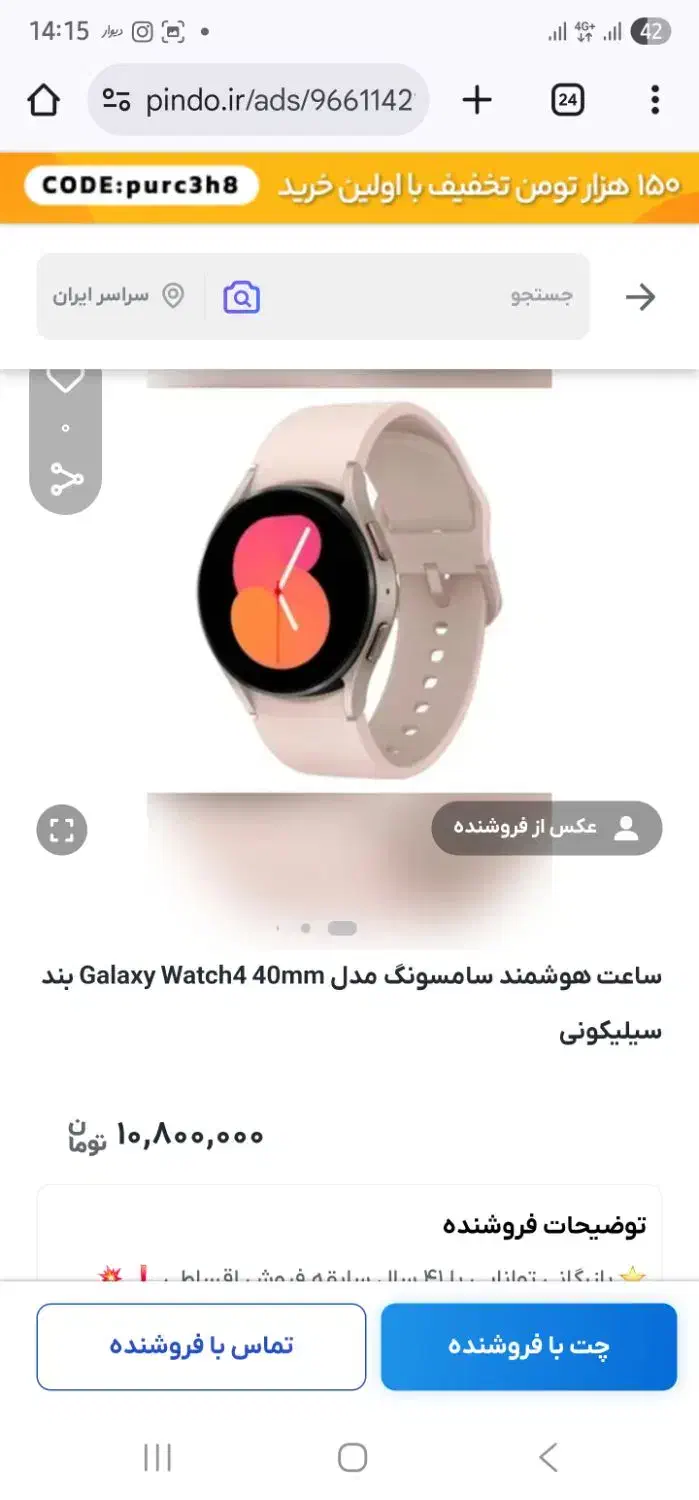 ساعت هوشمند سامسونگ مدل Galaxy Watch4 40mm|ساعت|کرج, گوهردشت|دیوار
